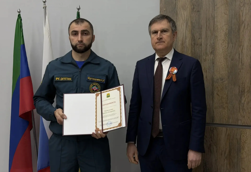 Благодарности за отвагу и профессионализм
