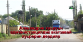 Проблемы сельского поселения «сельсовет «Алкадарский» (видеорепортаж)