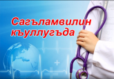 Телепередача "На страже здоровья"