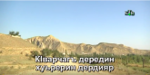 Проблемы сельского поселения «сельсовет «Карчагский» (видеорепортаж)