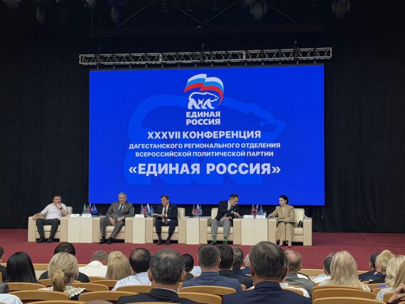 Делегация Сулейман-Стальского местного отделения «Единой России» приняла участие в XXXVII региональной конференции партии 