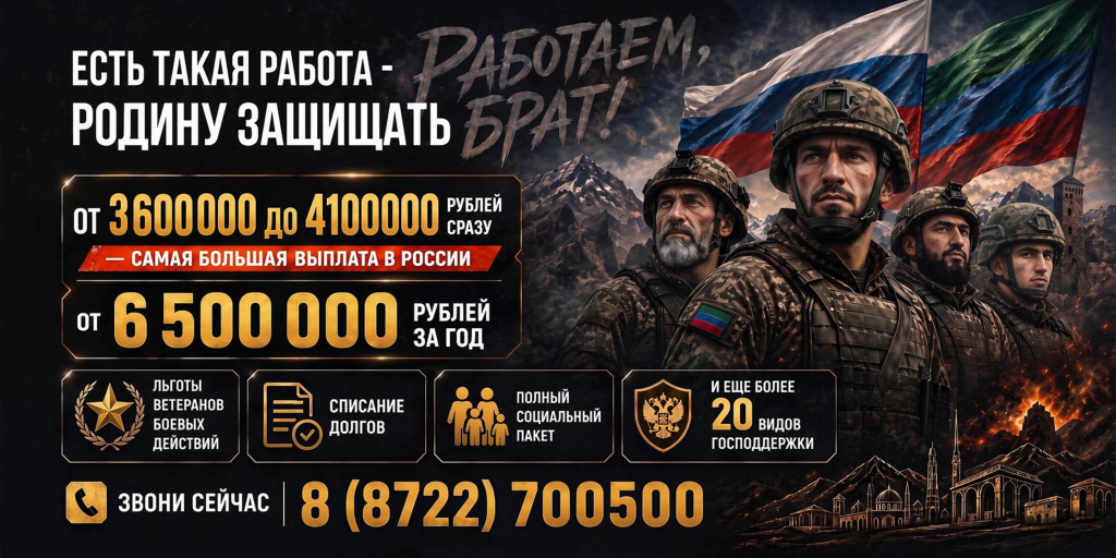 Банер СВО 2-1(6000-3000) Родину защищать.png